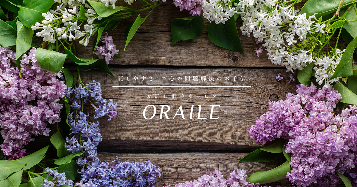 Oraile